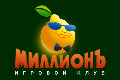 Casino Миллионъ